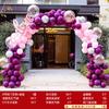 Suporte de Arco de Balões de Casamento de Camada Dupla Decoração de Abertura de Celebração de Casamento Conjunto de Layout de Entrada da Comunidade Casamento