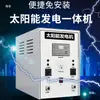 Conjunto Completo de Sistema de Generación de Energía Fotovoltaica Híbrido Eólico-Solar Paneles de Generación de Energía de 220V para Uso Doméstico Aerogenerador Solar Todo en Uno