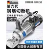Cortador de Vergalhão Portátil Pequeno Automático Portátil Recarregável Alicate Cortador de Vergalhão Máquina de Cisalhamento Hidráulica Elétrica Manual