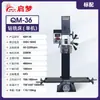 Qimeng Varias Especificaciones Máquina de Micro Perforación y Fresado Máquina Pequeña Herramienta Máquina de Perforación Perforación y Fresado de Procesamiento de Metal Máquina Todo en Uno Fabricante Venta al por Mayor