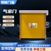 Puerta Rápida a Prueba de Polvo para Taller de PVC, Insonorizada, Anticolisión, Silenciosa, Restablecimiento Automático Rápido, Puerta Hermética, Puerta de Persianas Enrollables Rápida