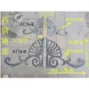 Gama completa de accesorios para puertas de hierro forjado, decoraciones para barandillas, molinos de viento de hierro forjado, círculos de hierro forjado, decoraciones para puertas de hierro forjado y decoraciones de arcos de hierro forjado.