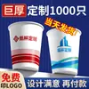 Vaso de Papel Desechable Personalizado de 9 oz Comercial Espesado Vaso de Agua Publicitario Impreso con Logo Personalizado para Hospital Dental de Odontología