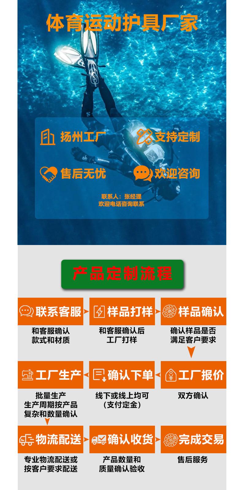 护指