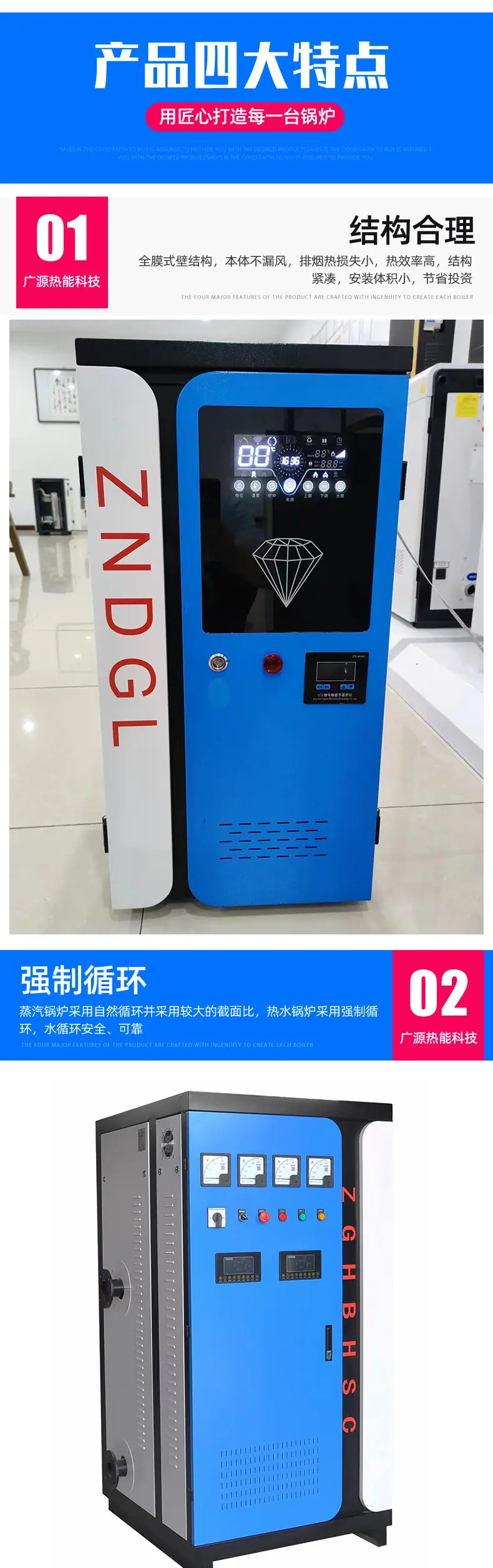 智能型电热水锅炉_05.jpg