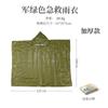 Impermeable de primeros auxilios para exteriores, supervivencia, emergencia, acampada, campo, pérdida de temperatura, aislamiento, equipo de abrigo, manta de supervivencia, suministros para exteriores