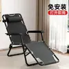 Sillón reclinable plegable para la hora del almuerzo, cama plegable para siestas, silla de ocio para oficina, silla de playa perezosa, silla portátil para balcón de casa