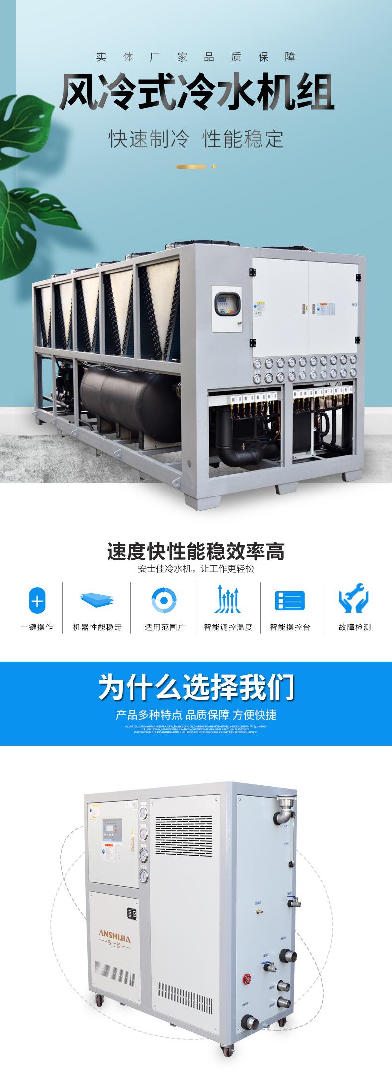 冷水机详情3_01.jpg