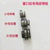 Piezas de Máquina de Coser, Piezas de Máquina Overlock, Polea de Motor, Diámetro Interior 1.2CM, Poleas de Tamaño Grande Mediano Pequeño