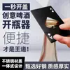 Abridor de Botellas de Cerveza Creativo Acero Inoxidable As de Picas Carta de Juego Abridor de Botellas Metálico Personalizado Abridor de Vino Doméstico