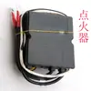 Encendedor de Vapor sin Ventilador Cocedor de Fideos Cubeta para Sopa Controlador Batería de 1.5V Placa de Computadora Interruptor de Encendido Accesorios