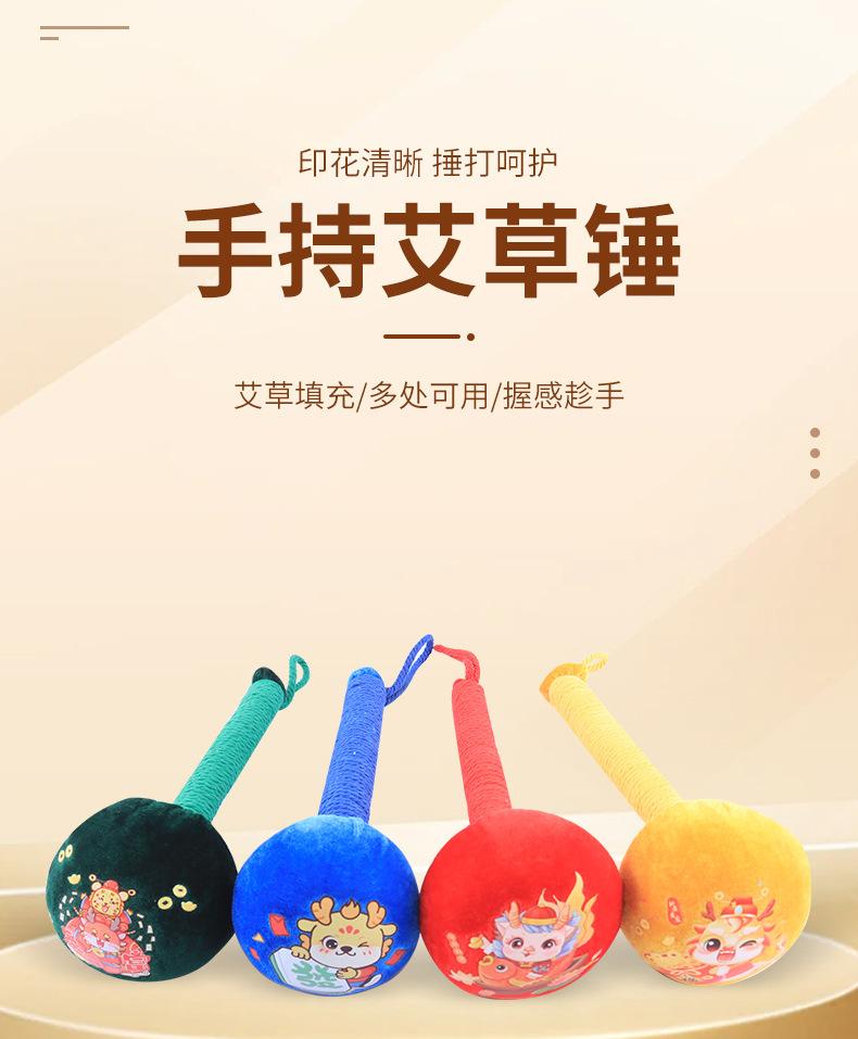 艾草锤-详情_01.jpg