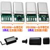 Base hembra USB 3.1 Tipo C con placa fija, interfaz de carga y datos, conector macho y hembra C, placa de prueba, inserción positiva y negativa a doble cara