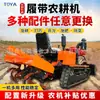 Mini Rotocultivador de Esteira 25 Cavalos de Potência Máquina Multifuncional para Manejo de Jardim com Vários Acessórios e Rotocultivador