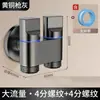 Torneira de máquina de lavar roupa de cobre transfronteiriça válvula de parada de água automática torneira universal válvula de ângulo bico junta tambor 46 pontos