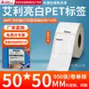 Papel para Etiquetas Pet Avery Branco Brilhante, Adesivos de Código de Barras Brancos Adesivos, Adesivos em Tira Resistentes a Rasgos, Impressíveis e Personalizáveis