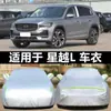 Aplicável à capa de carro Geely Xingyue L 2021, à prova de sol, à prova de chuva, espessada, isolamento térmico, à prova de granizo, capa de carro 20