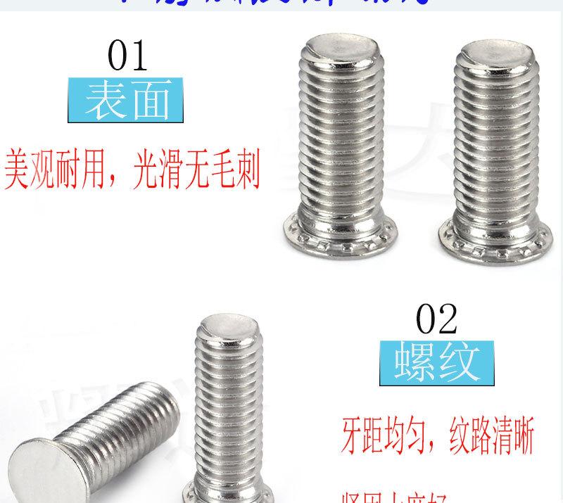 压铆螺钉0_04