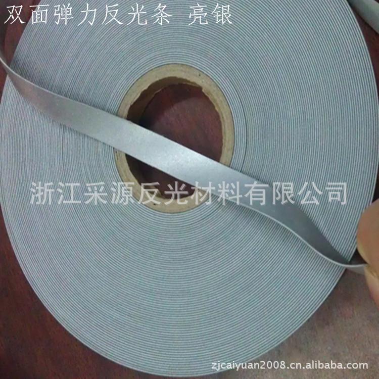 双面弹力_副本