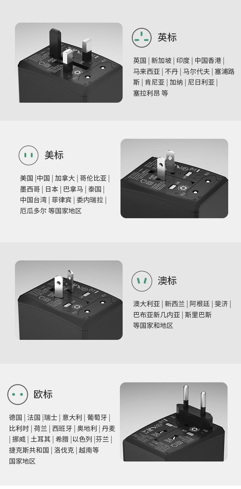转换插头