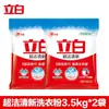 Sabão em Pó para Lavar Roupa Liby Ultra Clean Fresh Soap Powder Acessível Sem Fosfato Doméstico Fragrância Duradoura Caixa Inteira Atacado Embalagens Grandes de 3,5kg