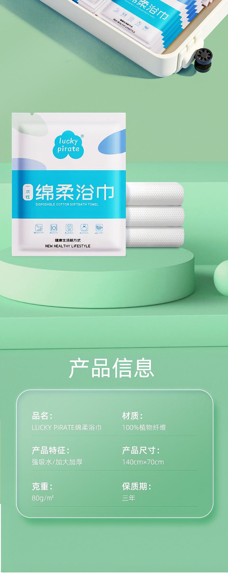 lucky-pirate绵柔浴巾详情_10.jpg