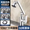 Vaya, un grifo de agua fría y caliente para un lavabo, adecuado para uso doméstico en el baño, tocador, lavabo y mueble de baño, grifo individual