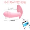 Pequeño caparazón hacia el cuerpo para usar huevos saltarines productos para adultos vibrador silencioso simulación pene masturbador femenino