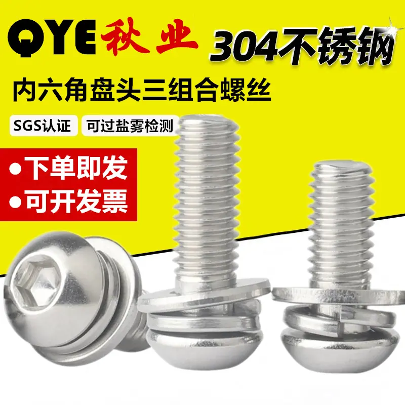 7380三组合