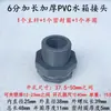 Conexões de União para Tanque de Água, Tanque de Torre de Água, Acessórios para Aquário, Conectores Plásticos para Painel, Interfaces de Rosca Interna/Externa para Piscina e Balde