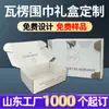 Caixa de Embalagem para Lenço de Fábrica de Shandong Lenço de Seda Personalizado Roupa Caixa Colorida de Avião Lenço para Chapéu Caixa de Presente Personalização