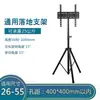 Soporte de Piso Móvil para TV LCD Base sin Perforaciones Colgador Universal Vertical Invisible 14-32"