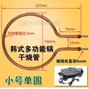 Olla Cuadrada Eléctrica Multifuncional Universal Estilo Coreano Accesorios de Cocina Eléctrica Plancha Eléctrica Varilla de Calentamiento Seco Tubo de Calentamiento Tubo de Calentamiento Eléctrico