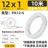 Manguera Suave de Nylon PA12 Resistente a Altas Temperaturas Manguera de Aceite Lubricante para Máquinas Herramienta Resistente a la Corrosión por Ácidos y Álcalis Manguera de Aceite de Freno para Camiones Neumática Química