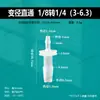 Reductor de Manguera de 3*6.3mm Conector Recto de Plástico con Púas Conector de Tubería de Aire de Dos Vías Grifo