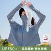 Chal Ropa con Protección Solar para Mujer, Nuevo Modelo Verano 2026, Camiseta Negra de Goma con Protección UV, Ropa con Protección Solar de Seda de Hielo, Cubierta para Ciclismo