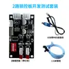 Placa de Control de Cerradura Inteligente Pequeña de 2 Vías para Desbloqueo de Taquillas, Máquina Expendedora No Tripulada para Toallas Sanitarias/Pañuelos