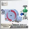 Posicionador de Válvula Inteligente Original Flowseverve Fuchs 3200Md American Standard com Válvula Reguladora Chuan Yi