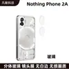 Adecuado para película de lente Nothing Phone2A protector de cámara de vidrio 3D película de lente de oblea pequeña dividida