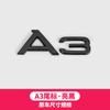 Adequado para a modificação do logotipo do carro Audi, logotipo da cauda preta A3A4LA5A6LQ5LQ7 etiqueta da palavra traseira, etiqueta de deslocamento, etiqueta Black Warrior