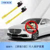 Aplicável a Mercedes-Benz A/C/E/S CLA/C/EQA/EQB/EQE/GLC capa escudo de proteção para pedestres pop-up