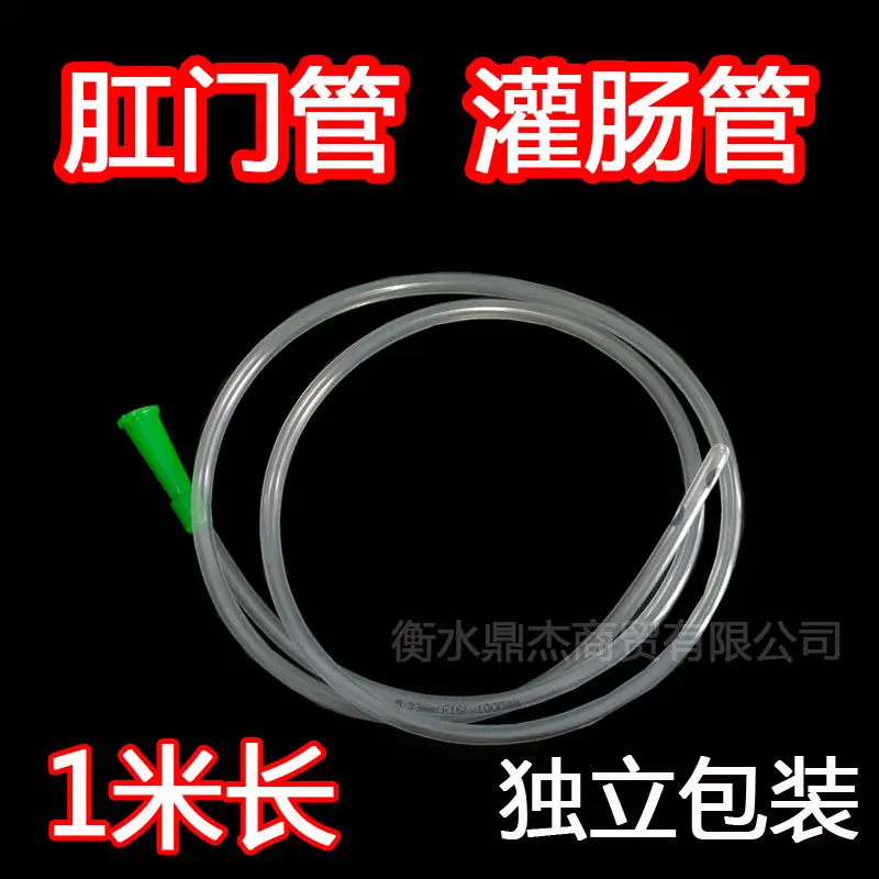 1米管
