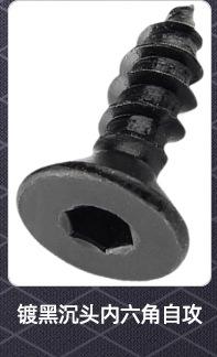 沉头内六角自攻螺丝_02_03.jpg