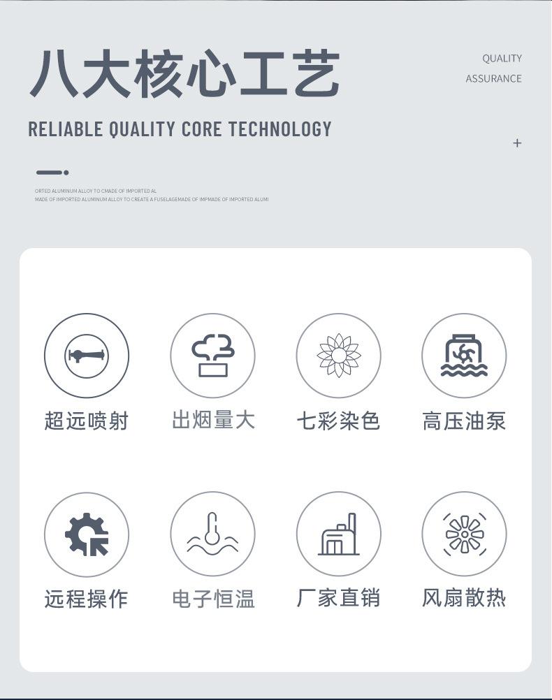 烟雾机_02.jpg