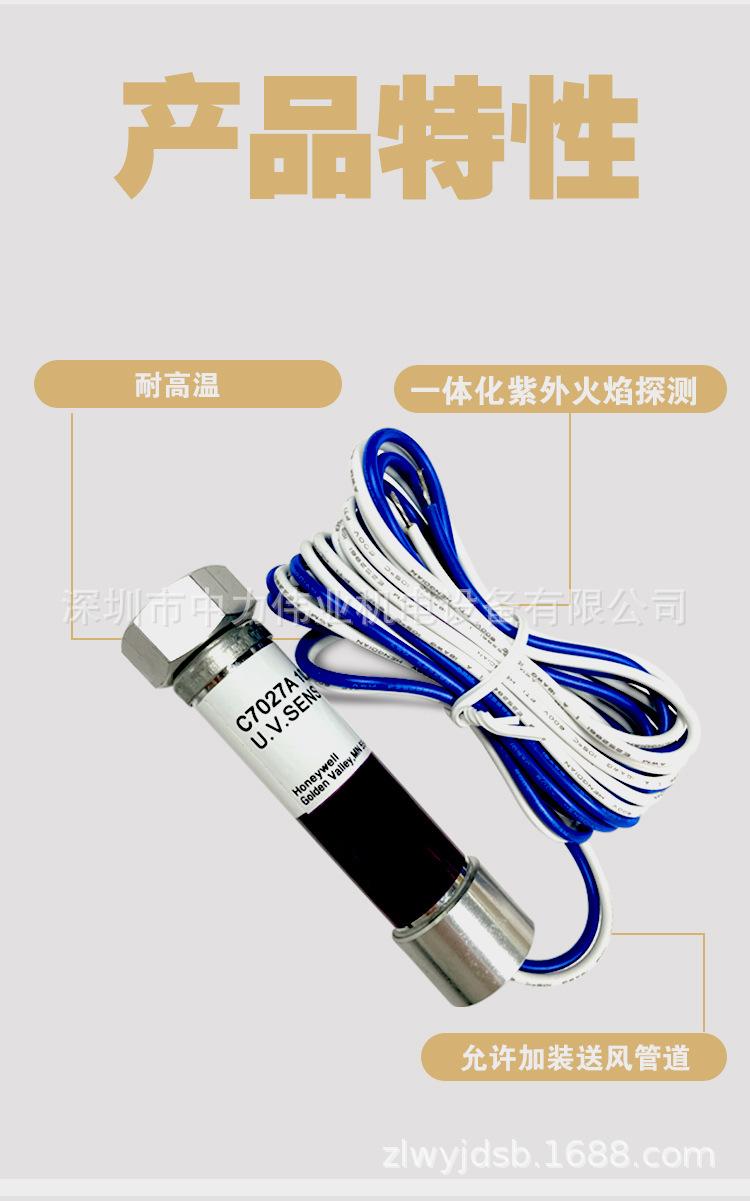 霍尼韦尔火烟探测器C7027A1023-10