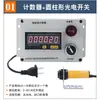 Contador de máquina enrolladora electrónica con pantalla digital, reconocimiento reversible de dirección positiva y negativa, contador de medidor de círculo de perforación CGC96