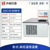 Banho Maria de Baixa Temperatura com Temperatura Constante Banho de Água Aquecimento Resfriamento Banho de Água de Laboratório Circulação de Resfriamento Máquina de Reação DHC-05-A