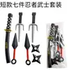 Garfo Demônio Tridente de Plástico de Halloween Arma Espada de Samurai Ninja Japonês Acessórios de Fantasia Props de Performance Cos