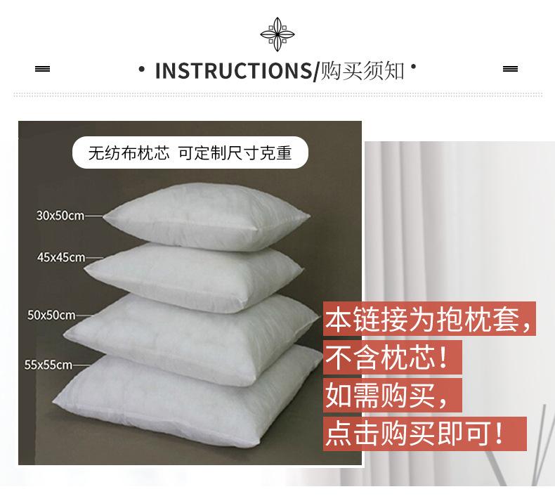 抱枕套