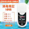 Detector portátil de cloro residual Luheng para piscinas, acuicultura, aguas residuales, amoníaco, nitrógeno, dióxido de cloro, comprobador de metales pesados